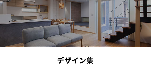 デザイン集