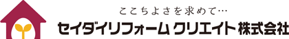 金沢市のリフォーム&増改築会社｜住まいの断熱はセイダイリフォームクリエイト