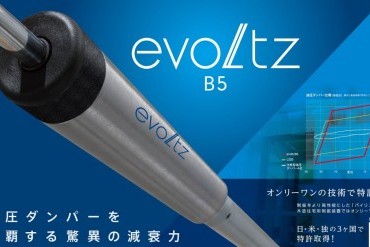 制震ダンパー・エヴォルツ